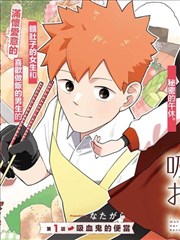 春日便当漫画封面